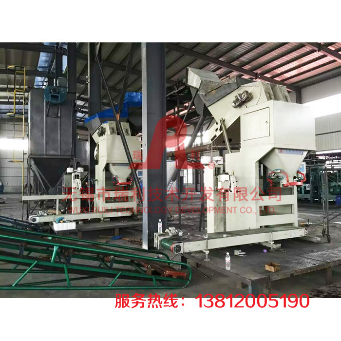 Dual hopper net weighing mode Packing Machine